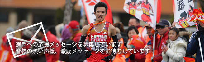 トヨタ紡織陸上部 Toyota Boshoku Long Distance Team