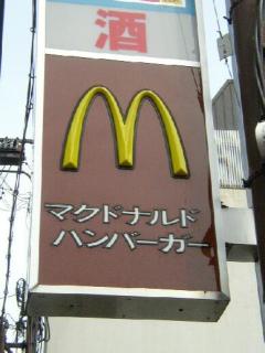 西村純一ブログ