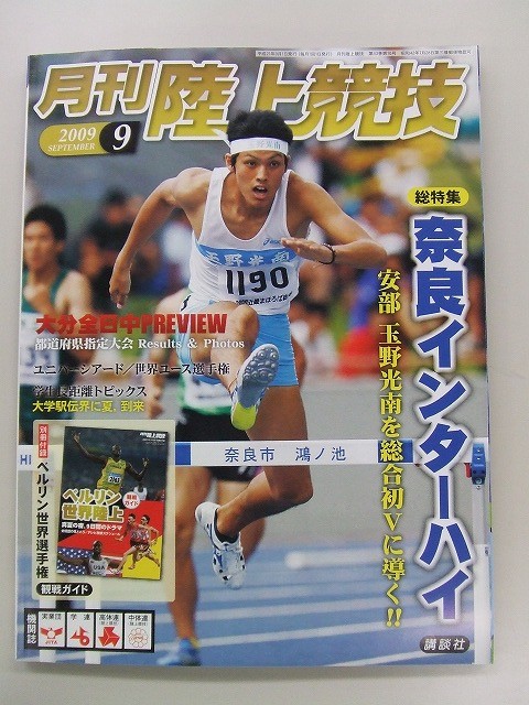 畑田ブログ1