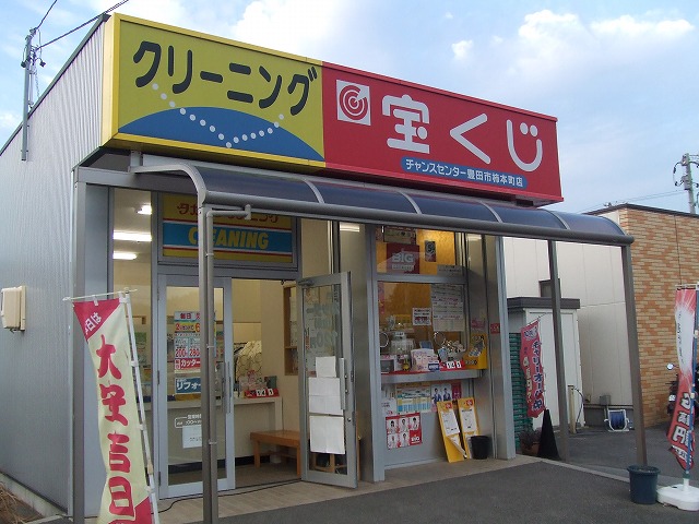 畑田ブログ7