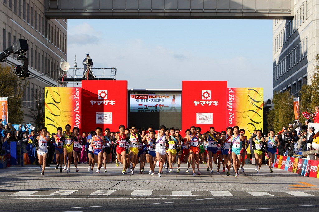 2010ニューイヤー駅伝