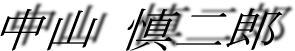 2011ニューイヤー駅伝特集素材